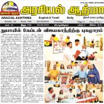 திரு.அய்யாசாமி அண்ணாமலை ( வயது _ 47) என்பவர் கடந்த நான்காம் தேதி துபாயில் காலமானார்.
