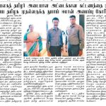 தமிழர் நலனுக்கான கோரிக்கை.