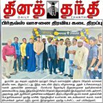 ஈமான் கலாச்சார மையம் சார்பாக நடைபெற்ற ரத்ததான முகாம்