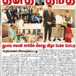 துபாய் ராயல் டைமண்ட் குழு சார்பாக நடைபெற்ற வக்பு வாரிய தலைவர் மற்றும் MP நவாஸ் கனி பாராட்டுவிழா.